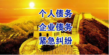 安义要账公司